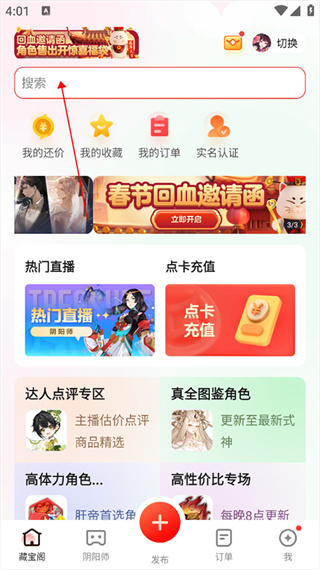 藏宝阁