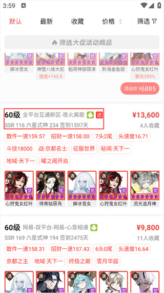 藏宝阁