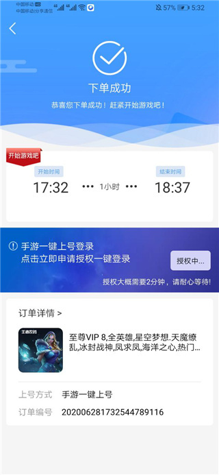 GG租号