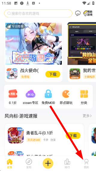 闪玩免广告无限钻石无限金币