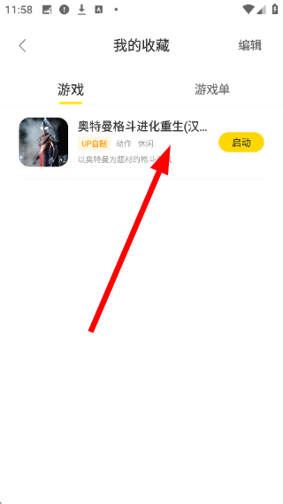闪玩免广告无限钻石无限金币