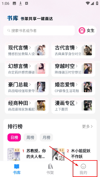 笔趣阁纯净版下载安装最新版