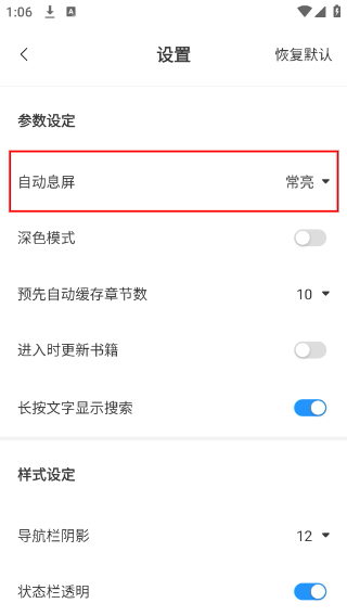 笔趣阁纯净版下载安装最新版