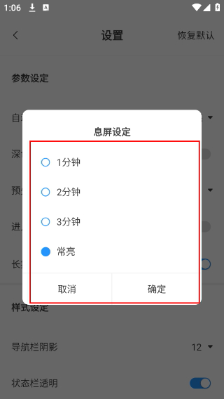 笔趣阁纯净版下载安装最新版