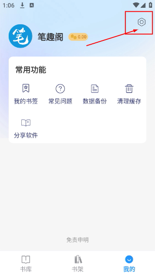 笔趣阁纯净版无广告版官网