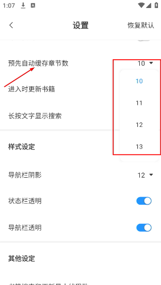 笔趣阁纯净版无广告版官网