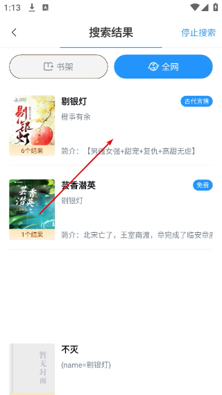 笔趣阁小说免费下载
