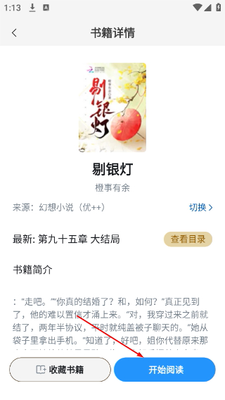 笔趣阁小说免费下载