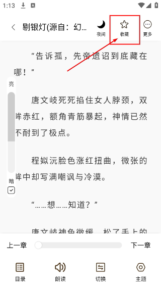 笔趣阁小说免费下载