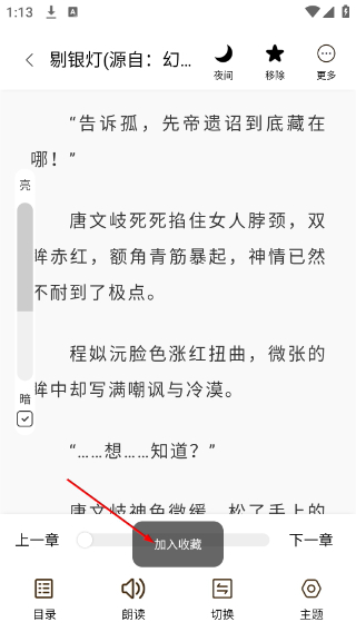 笔趣阁小说免费下载