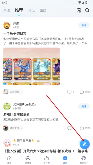 光环助手app官方版