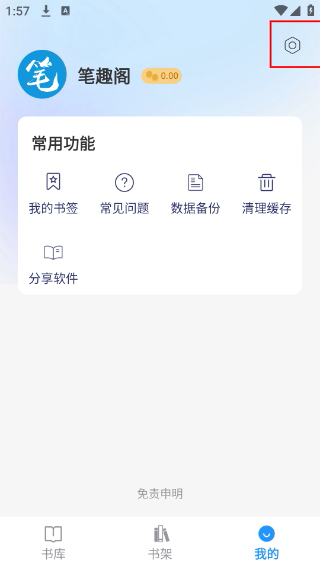 笔趣阁小说下载网站TXT