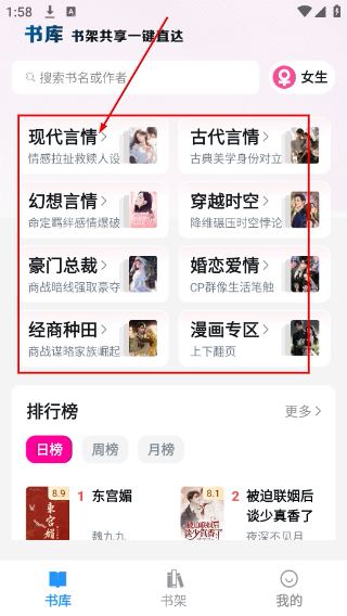 笔趣阁小说网