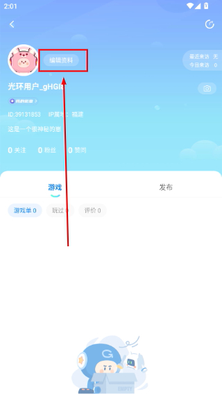 光环助手app官方下载安装最新版本