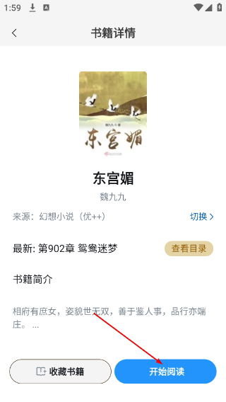 笔趣阁小说网-笔趣阁app下载