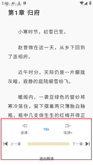 笔趣阁小说网-笔趣阁app下载