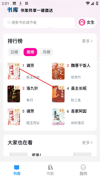 笔趣阁小说网下载