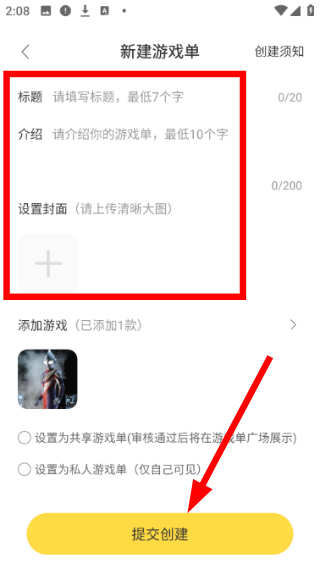 闪玩免广告版安装