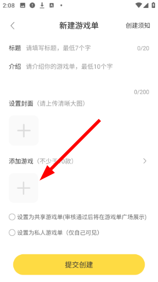 闪玩免广告版安装