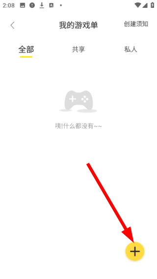 闪玩免广告版安装