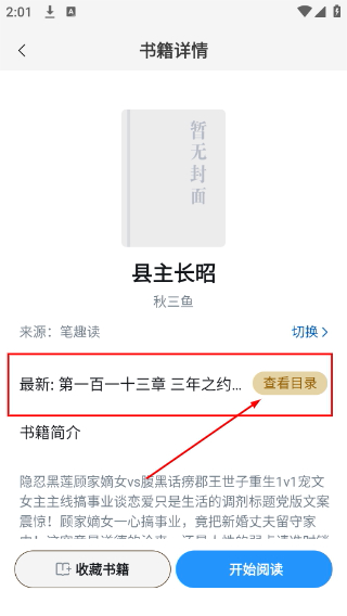 笔趣阁小说网下载