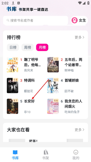 笔趣阁小说网站免费阅读