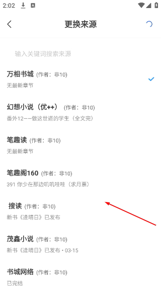 笔趣阁小说网站免费阅读
