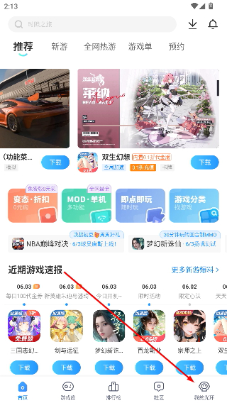  光环助手正版下载官方旗舰店