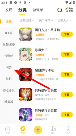 闪玩免广告app下载