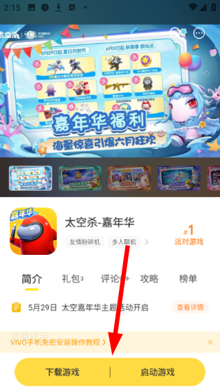 闪玩免广告app下载