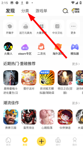 闪玩免广告app下载