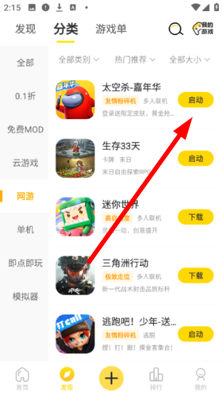 闪玩免广告app下载