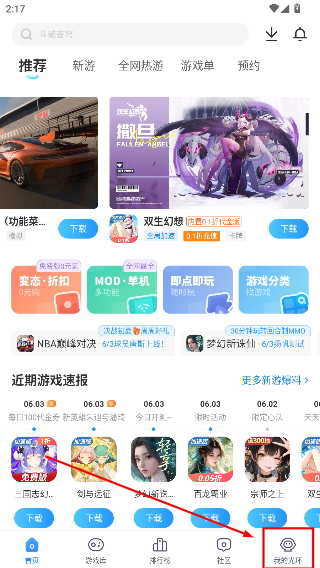 光环助手APP2026最新版本下载安装