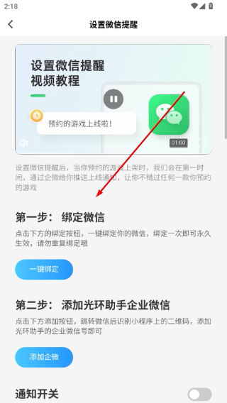 光环助手APP2026最新版本下载安装