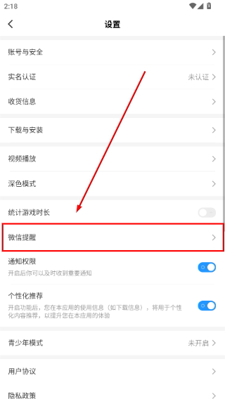 光环助手APP2026最新版本下载安装