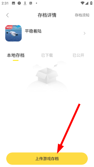 闪玩免广告版最新版