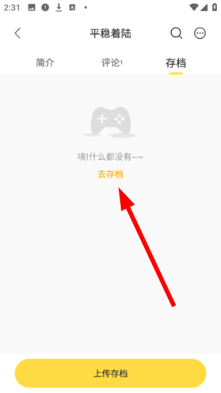 闪玩免广告版最新版