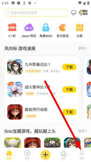 闪玩免广告无限钻石无限金币最新版