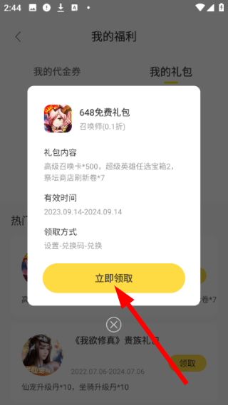 闪玩免广告无限钻石无限金币最新版
