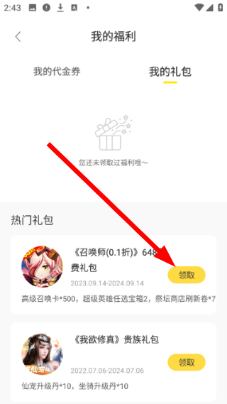 闪玩免广告无限钻石无限金币最新版
