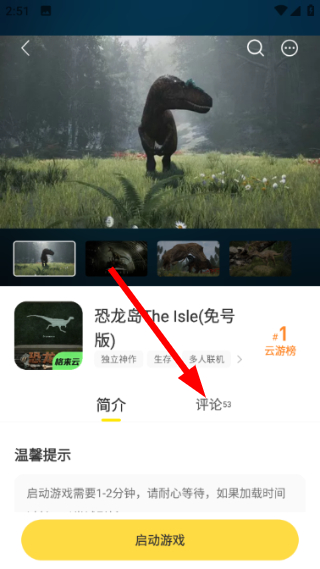 闪玩免广告下载不用认证