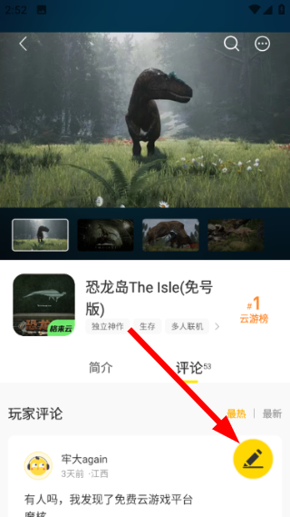 闪玩免广告下载不用认证