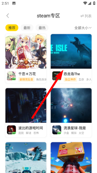 闪玩免广告下载不用认证