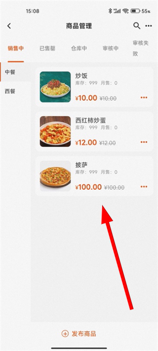 安珀斯商家版