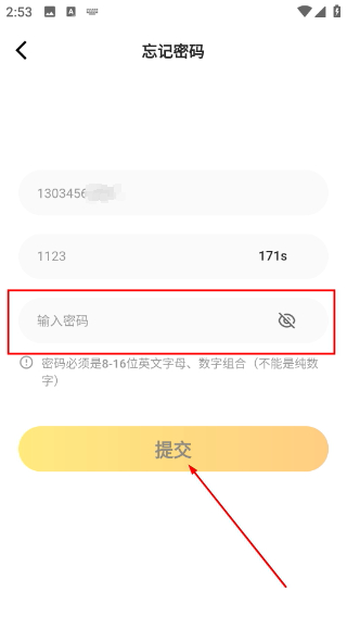 中科速运司机