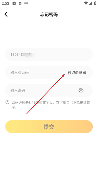 中科速运司机