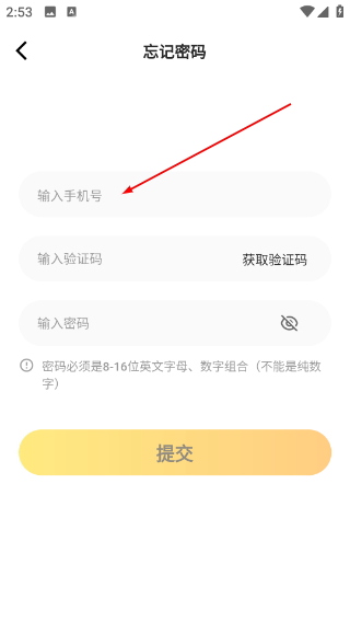 中科速运司机