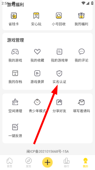 闪玩官方下载