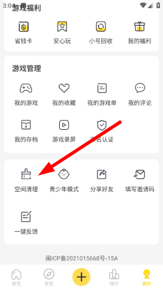 闪玩官方正版下载最新版本