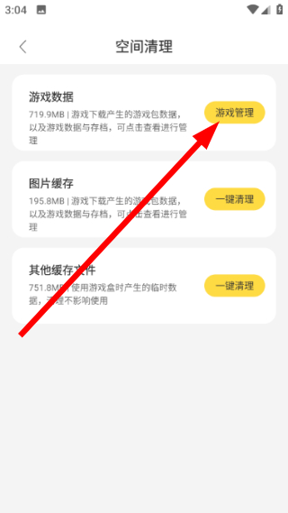 闪玩官方正版下载最新版本